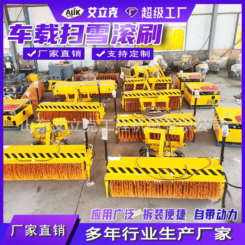 车载式扫雪滚刷道路清雪机装载车加装路面扫雪机冬季扫雪车