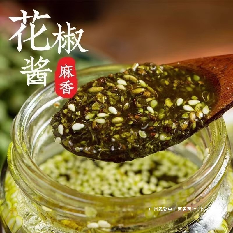 正宗花椒酱特麻四川特产麻香青花椒凉拌菜拌面酱料火锅底料藤椒酱|undefined