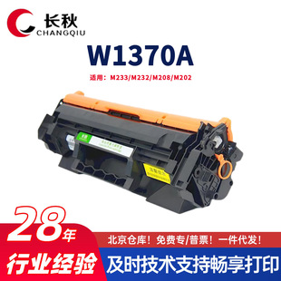 �m�û���HP137A/M232dwc����233sdw/202sdn̼��M208dw/W1370aī��