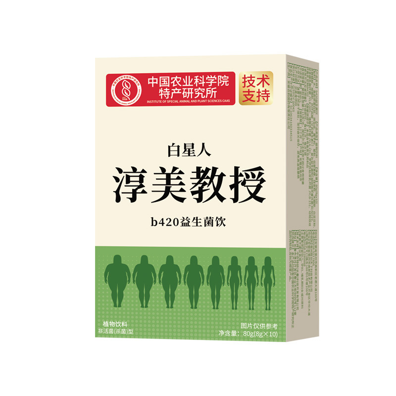 淳美教授b420益生菌饮中国农业科学院特产研究所技术支持|undefined