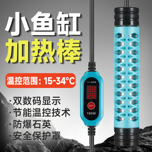 Fish tank digital display heating rod automatic constant temperature aquarium bottom filter low water level heating rod explosion-proof turtle tank heater