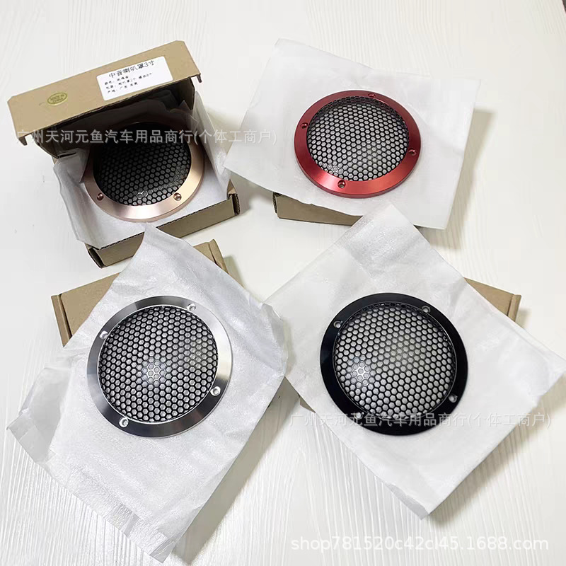 Car 3.5inch Mid-Range Center Speaker Base Iron Mesh Aluminum Alloy Grille Protective Cover Audio Modification