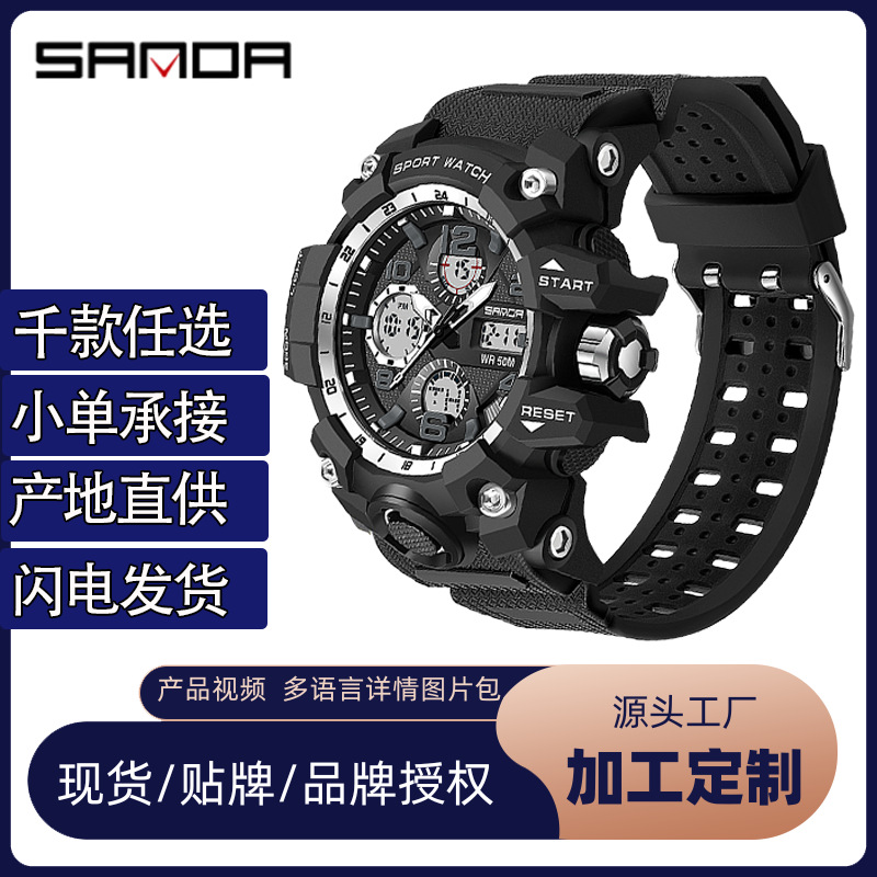 SANDA Explosive Electronic Watch Men's Trendy Outdoor Sports Waterproof Watch Multifunctional Alarm Clock Electronic Watch