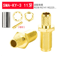 �S�����lͬ�S�B����SMA-KY-3���L11mmSMAĸ�^���^����RG58/50-3��