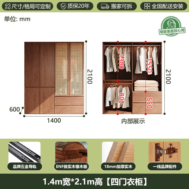 全实木衣柜橡木ENF级胡桃色侘寂风藤编工艺柜门分段式免拉手衣橱|undefined