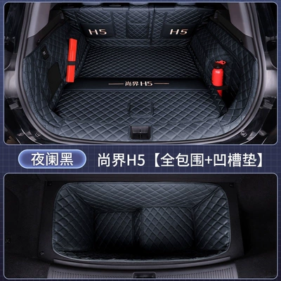 and wear-resistant, Trunk Mat - full-coverage-groove-cushion-night-black-baby-safe-grade-hongmeng-smart-travel-fashion-h52025-2026-pure-electric-version