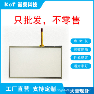 Factory Direct 4 Wire Resistive Touch Screen Touch Pad Iotwd-1070Ar-T-F01 / F02 Digital