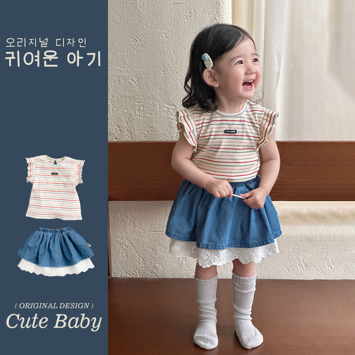 Traje pequeño de estilo occidental para bebés y niños pequeños 2025 verano nuevo estilo coreano delgado top a rayas falda de encaje de dos piezas