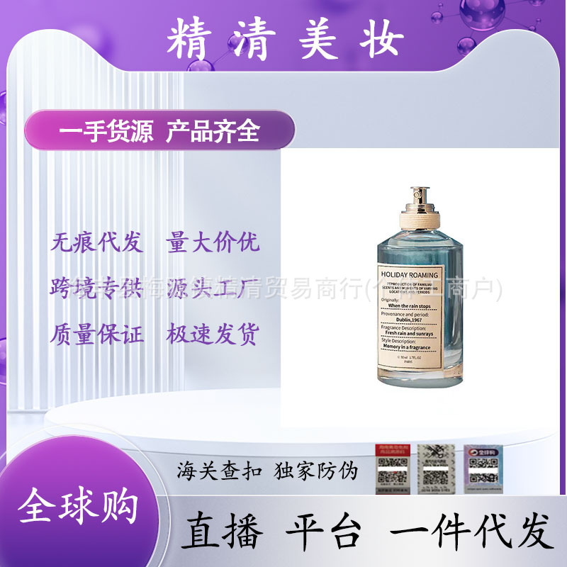 【渠道货源】跨境外贸越南马吉拉慵懒周末爵士俱乐部航海日记香水|undefined