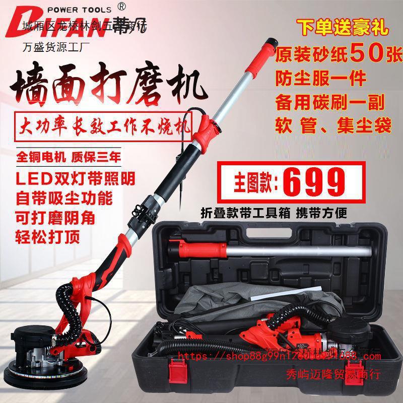 蒂凡无尘墙面打磨机带灯自吸砂纸机腻子电动磨墙机沙皮机抛光机
