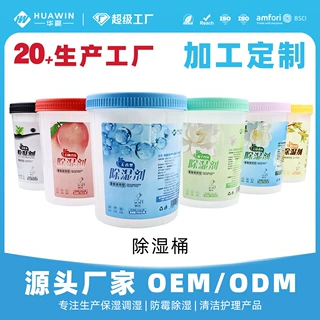 定制除湿桶干燥剂防潮防霉吸湿盒除潮除湿氯化钙除湿剂衣柜除湿桶