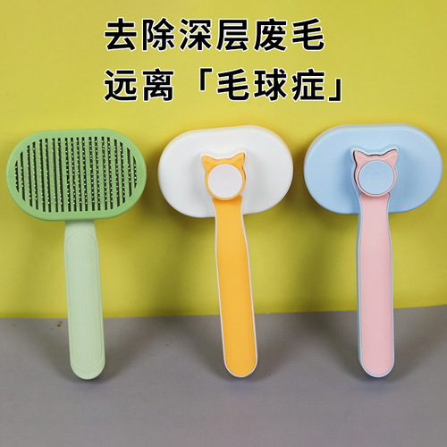 Cat comb cross-border new stainless steel needle one-click automatic hair removal pet comb cleaning supplies cat pet comb