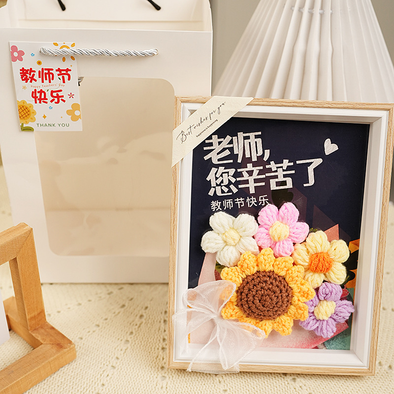 教师节开学季小礼物幼儿园送老师创意桌面摆件向日葵毛线花束相框|undefined