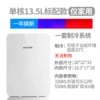 Standard single core 13.5L white plastic model (home only)