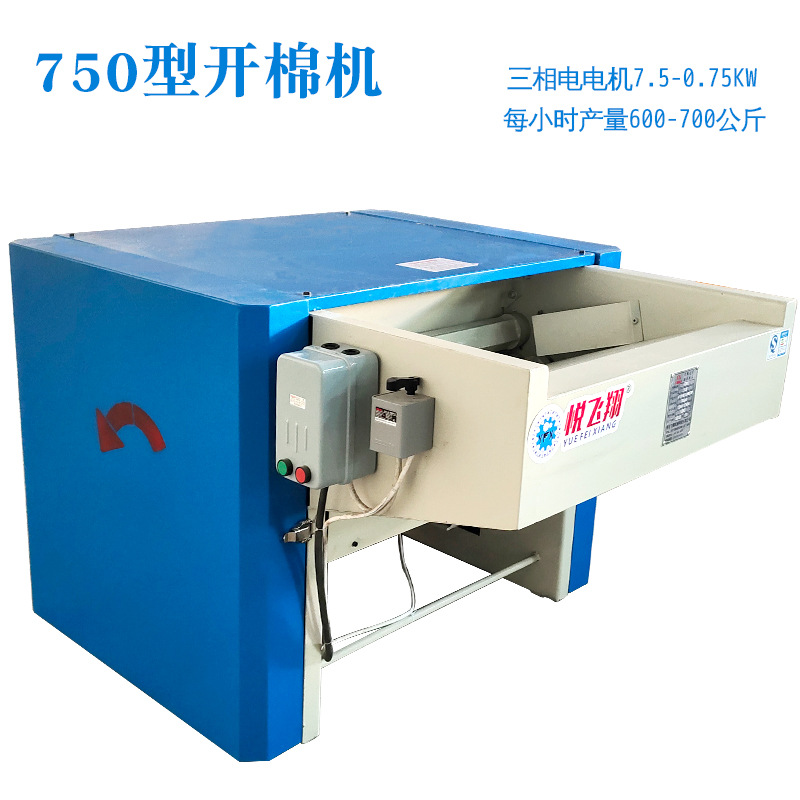 大功率开花机开棉机 PP棉开松机 大滚筒出棉快产量高 开棉种类多|ru