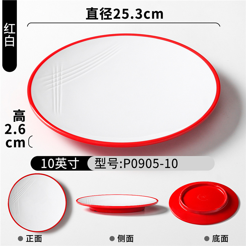 メラミン食器、焼きそば、ご飯皿、業務用陶器バーベキューショップバーベキュープレート、鍋、牛肉盛り合わせ、冷菜皿、丸皿|undefined