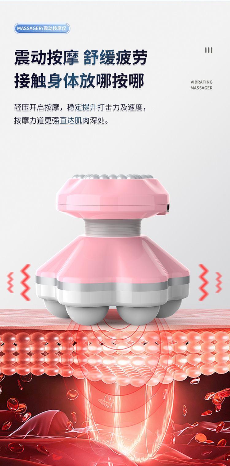 震动按摩仪_08