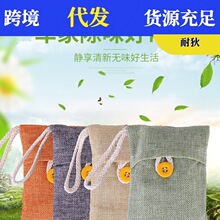 100克韩式车载竹炭包家车两用 除甲醛除异味汽车内饰用品炭包厂家