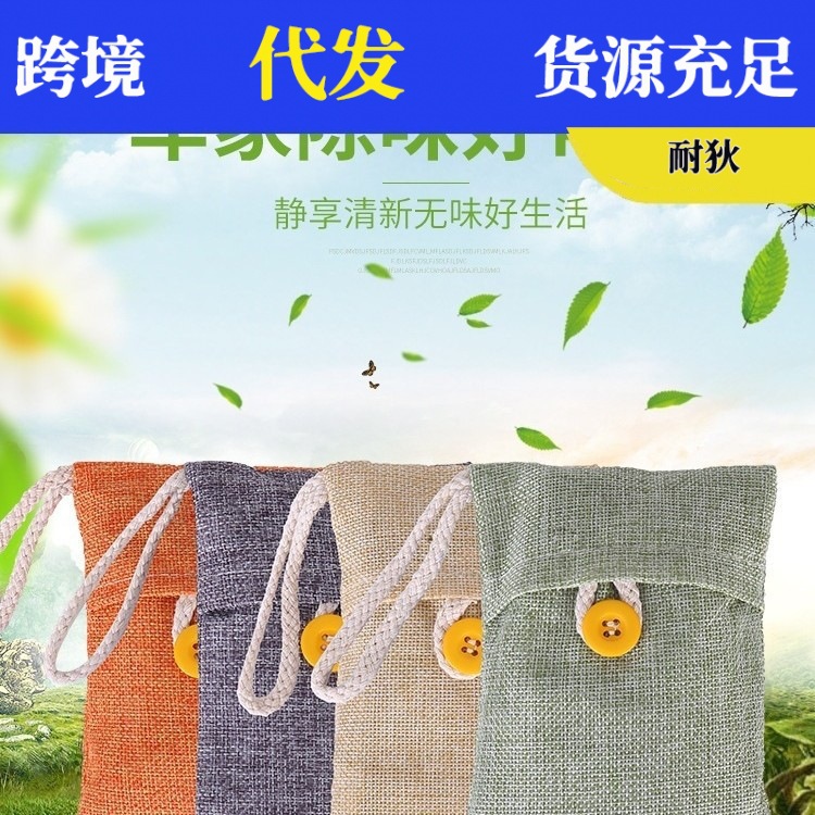 100克韩式车载竹炭包家车两用 除甲醛除异味汽车内饰用品炭包厂家