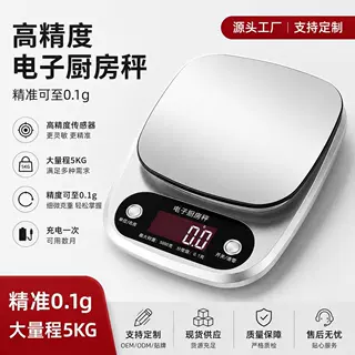 电家用烘焙电子称精准0.1g厨房秤小克数称高精度迷你食物称