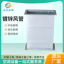 镀锌风管空调通风系统防排烟系统用镀锌铁皮风道镀锌风管