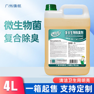 Bright Biological Deodorant Indoor Air Freshener Deodorizes Long-Lasting Fragrance Deodorant Bml011-2