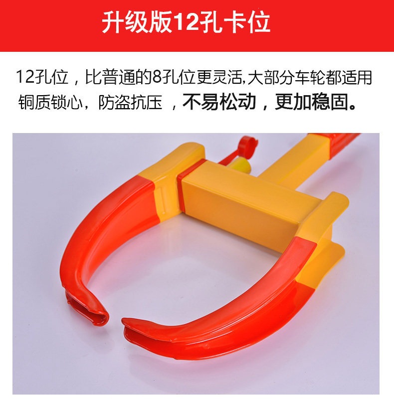 Suitable for car tire locks, thickened car locking device, wheel locks, anti-theft locks for small cars, and specialized car locking devices