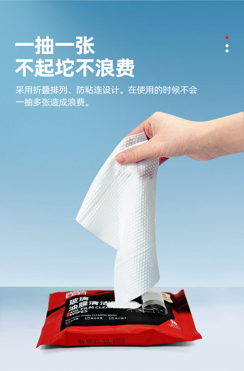 Debedi car glass oil film removing wet wipes fast decontamination cleaning wet wipes do not hurt the glass soft and traceless rainproof