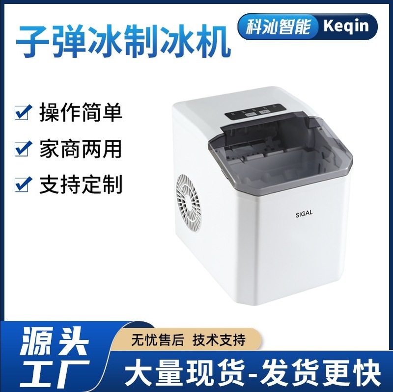 ソース工場オフィス寮自動製氷機家庭用インテリジェント低電力静音設計静音アップグレード|undefined