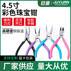 メーカー卸売り4.5インチペンチdiyセット尖口ペンチ無歯アクセサリーミニカラーペンチジュエリー小ペンチ