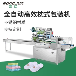 酒店用品一次性拖鞋床单被套包装机毛巾牙具全自动袋装枕式包装机