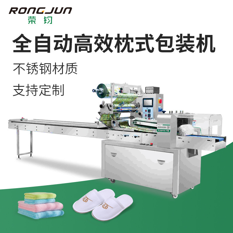 Hotel Supplies Disposable Slippers Bed Sheet Duvet Cover Packing Machine Towel Dental Tools Automatic Bag Pillow Packing Machine