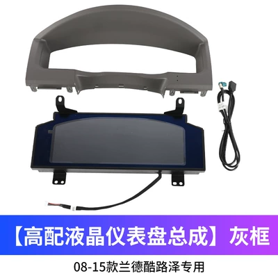 automobile instrument LCD instrument panel old - 08-15-high-with-lcd-instrument-panel-assembly-gray-frame