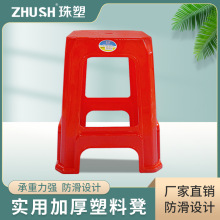 加厚塑料凳子批发家用红色塑料凳子现代简约餐厅夜市摆摊塑料凳子