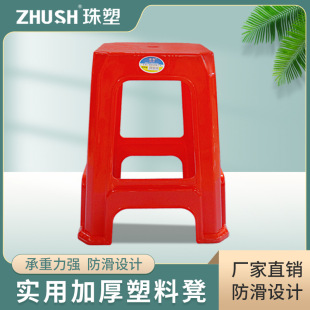 Thickened Plastic Stool Wholesale Household Red Plastic Stool Modern Simple Restaurant Night Market Stall Plastic Stool