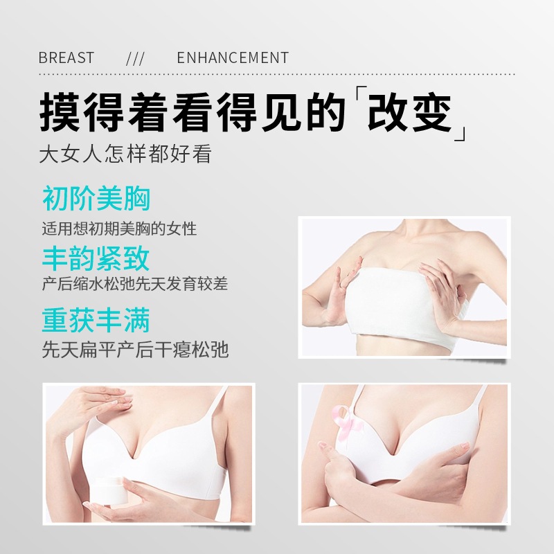 Yucaitang Fengyun Beauty Cream Tight Lift Chest Maintenance Set Box Increase Breast Enhancement Products Factory Wholesale