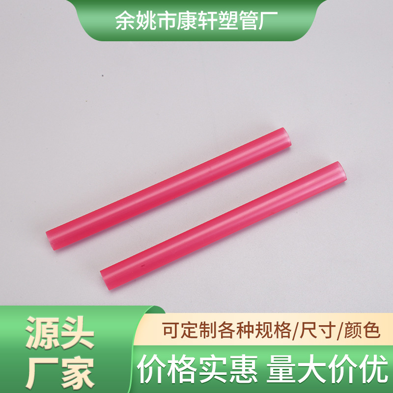 厂家现货供应 PE多色塑料管PE喷雾型香水吸管 PP大号吸管塑料管