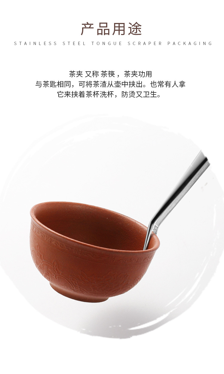 茶叶夹_06.jpg