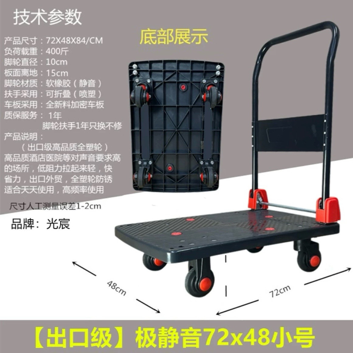 9호 48*72 두꺼운 판 눈부신 블랙 골드 4inch 풀 플라스틱 휠 200kg 상업용 유형