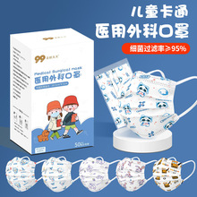 正欣久久儿童医用外科口罩一次性卡通图案独立包装透气不勒耳