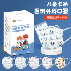 正欣久児童医療用外科マスク使い捨てアニメ図案独立包装通気性がない