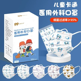 一次性口罩;医用口罩;一次性日用口罩