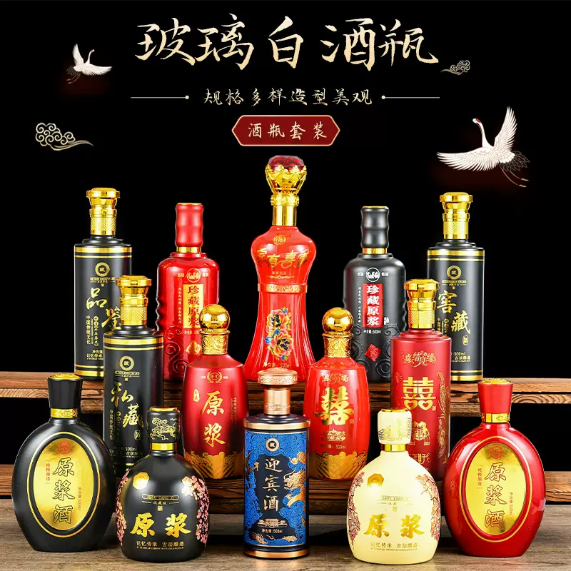 批发一斤装玻璃白酒瓶空酒瓶子喷涂烤花玻璃酒瓶子喷涂烫金logo