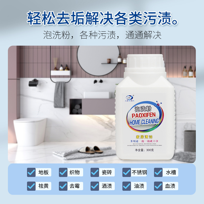 300g washing powder explosive salt color bleaching powder washing machine tank cleaner oil stain tea stain white shoe lazy cleaning powder