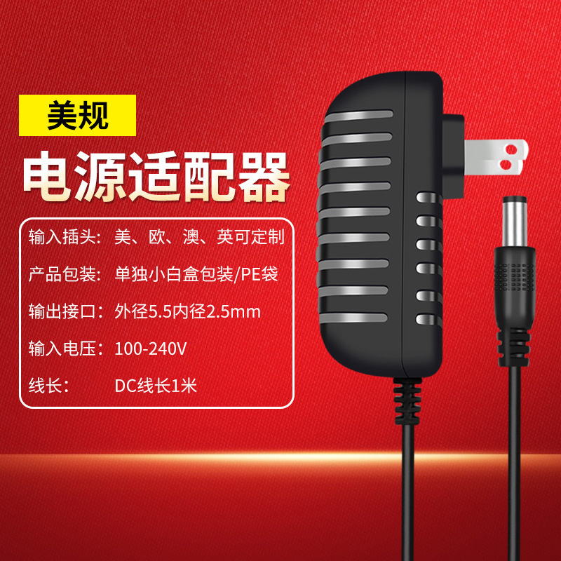 12V1A美規電源アダプタ3V1A 5V1A 6V1A 9V1A 15V1A 24V1A充電器2A|undefined