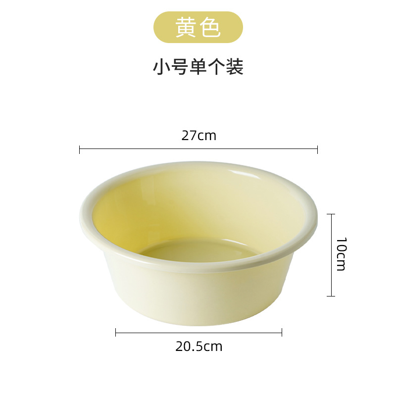 小号黄色
