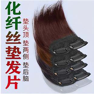 Wig Pad Hair Pieces Fluffy Top Posting Pieces Pad Hair Root Pad Side Hair Pieces Pad Back Head Chemical Fiber Pad Hair Pieces