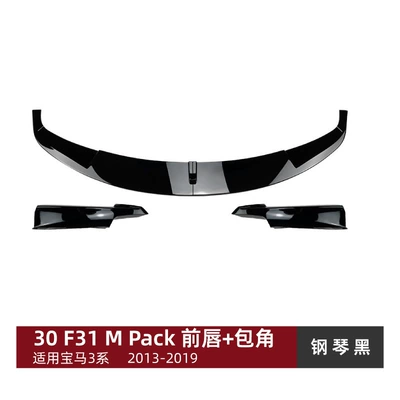 Suitable for Bmw 3 Series Bmw F30 F31 M-Tech 320I 2013-19 Front Lip, Front Spoiler, Front Corner Modification (Big Surrounded) - piano-black
