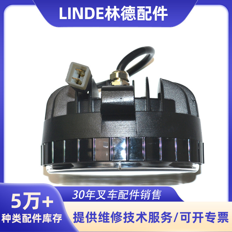 叉车配件安全灯蓝光灯总成9740806适用于linde林德叉车