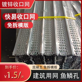 不锈钢网;收口网;金属板网